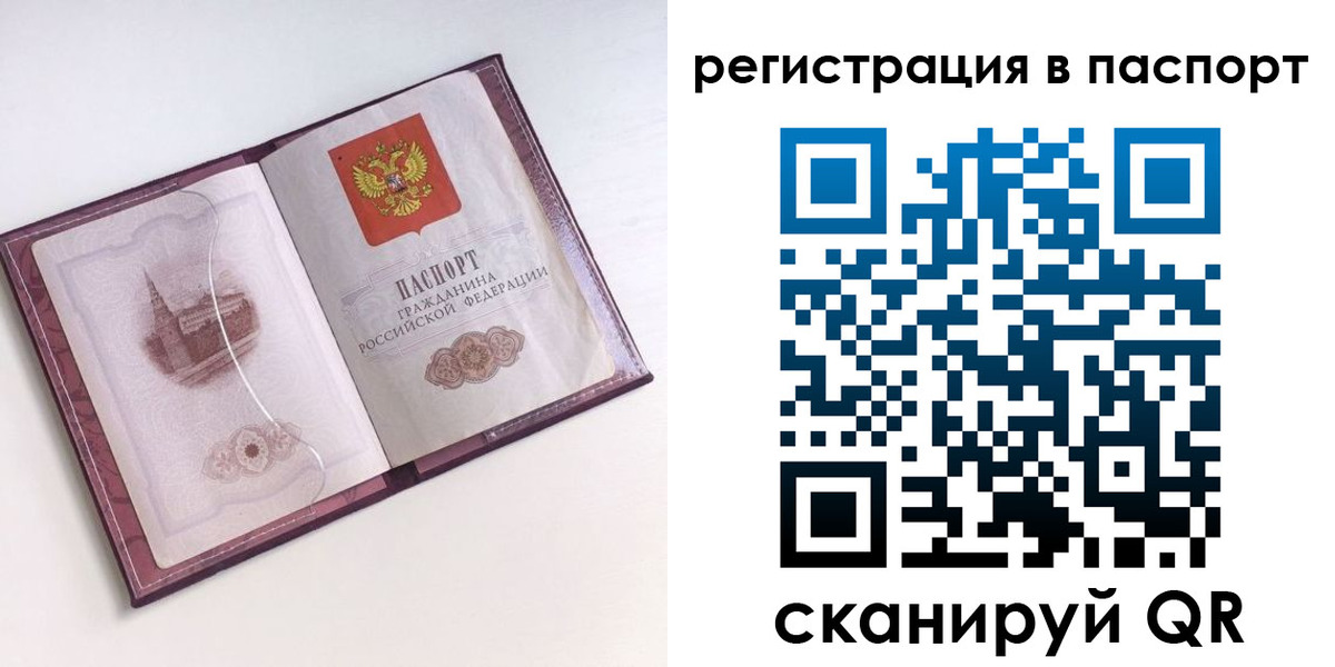 временная регистрация купить в Кореновске