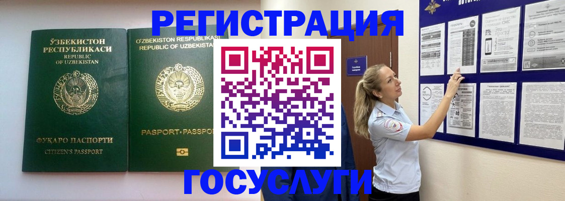 временная регистрация для всех в Кореновске
