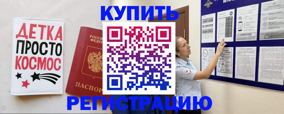 временная регистрация надежно в Кореновске