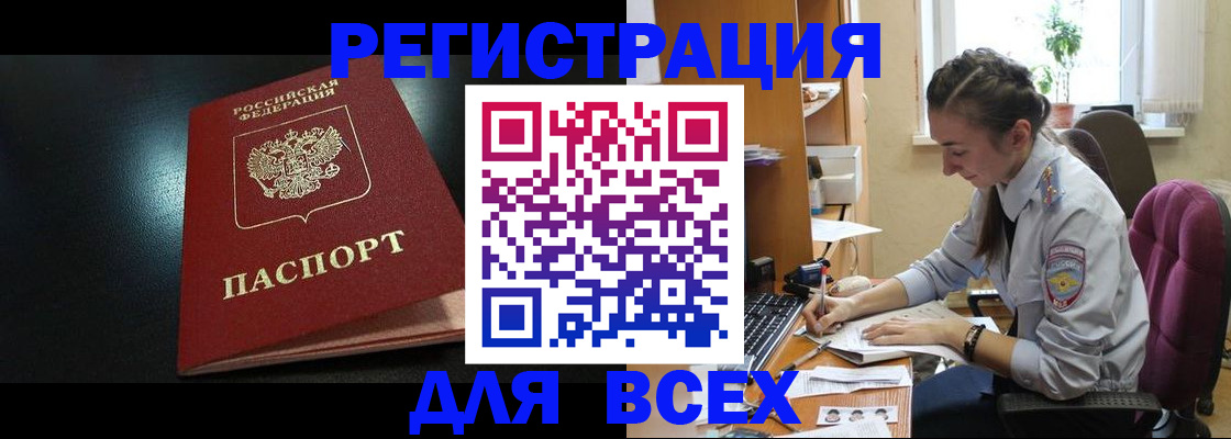 временная регистрация адрес в Кореновске