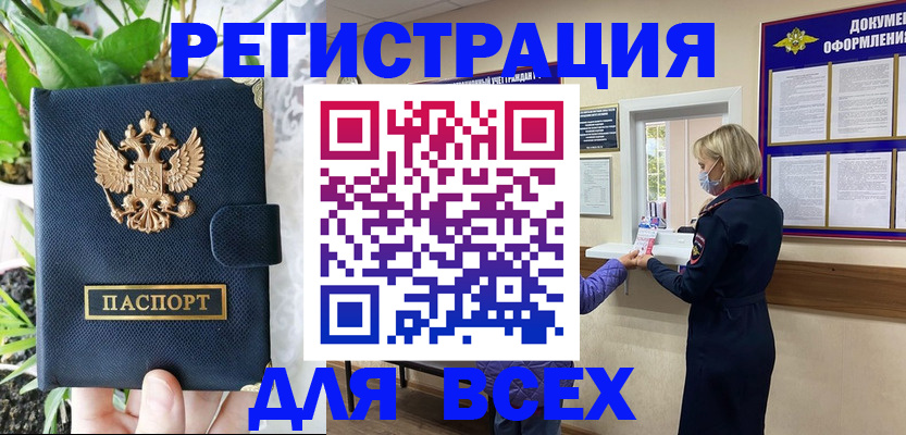 прописка от собственника в Кореновске