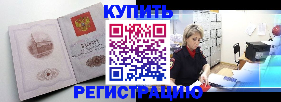 временная регистрация законно в Кореновске
