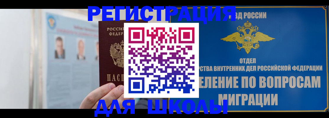 временная регистрация гарантия в Кореновске