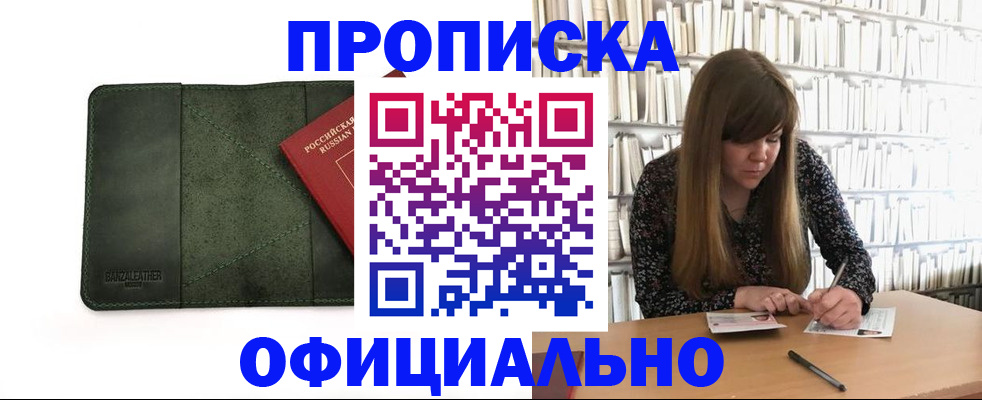 временная регистрация собственник в Кореновске