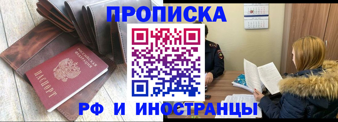 временная регистрация в квартире в Кореновске