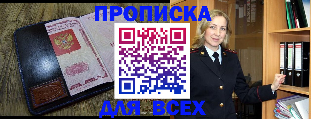 временная регистрация собственник в Кореновске