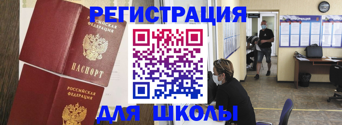 где прописаться в Кореновске